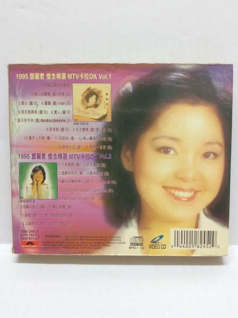 LK888 Teresa Teng 鄧麗君 邓丽君 1996 Karaoke Singapore 2x VCD Video CD Chinese (CD190)