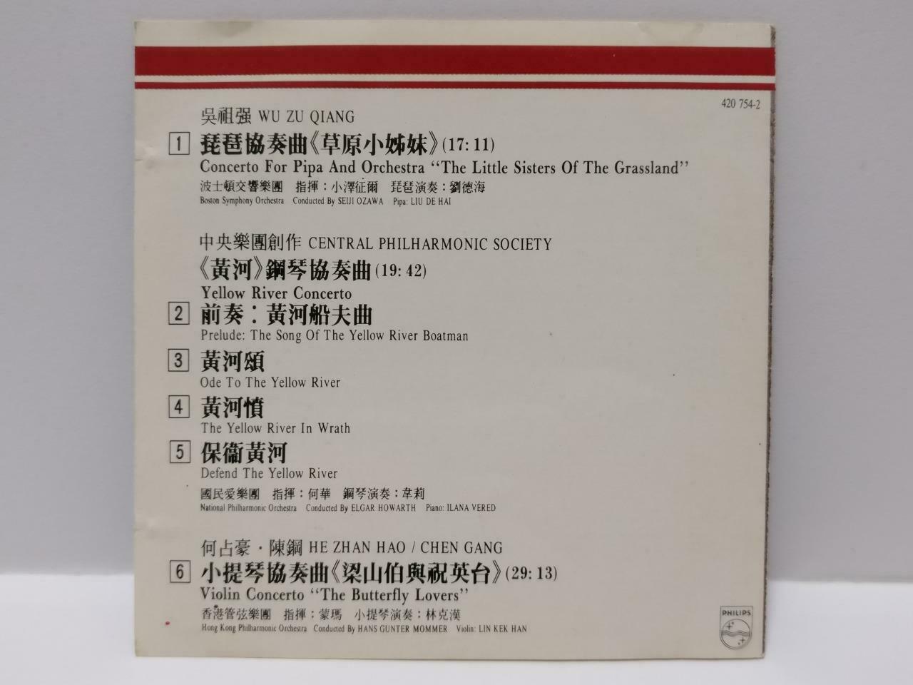 Favourite Concertos Chinese Music 黄河 梁祝 1987 Rare Korea Silver Ring CD CDS466