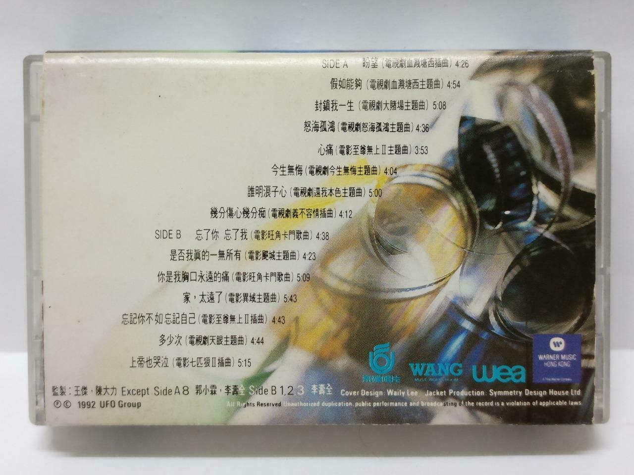 Taiwan Dave Wang Jie 王杰 王傑 影视金曲 卡帶 磁帶 1992 Rare Singapore Chinese Cassette CT379