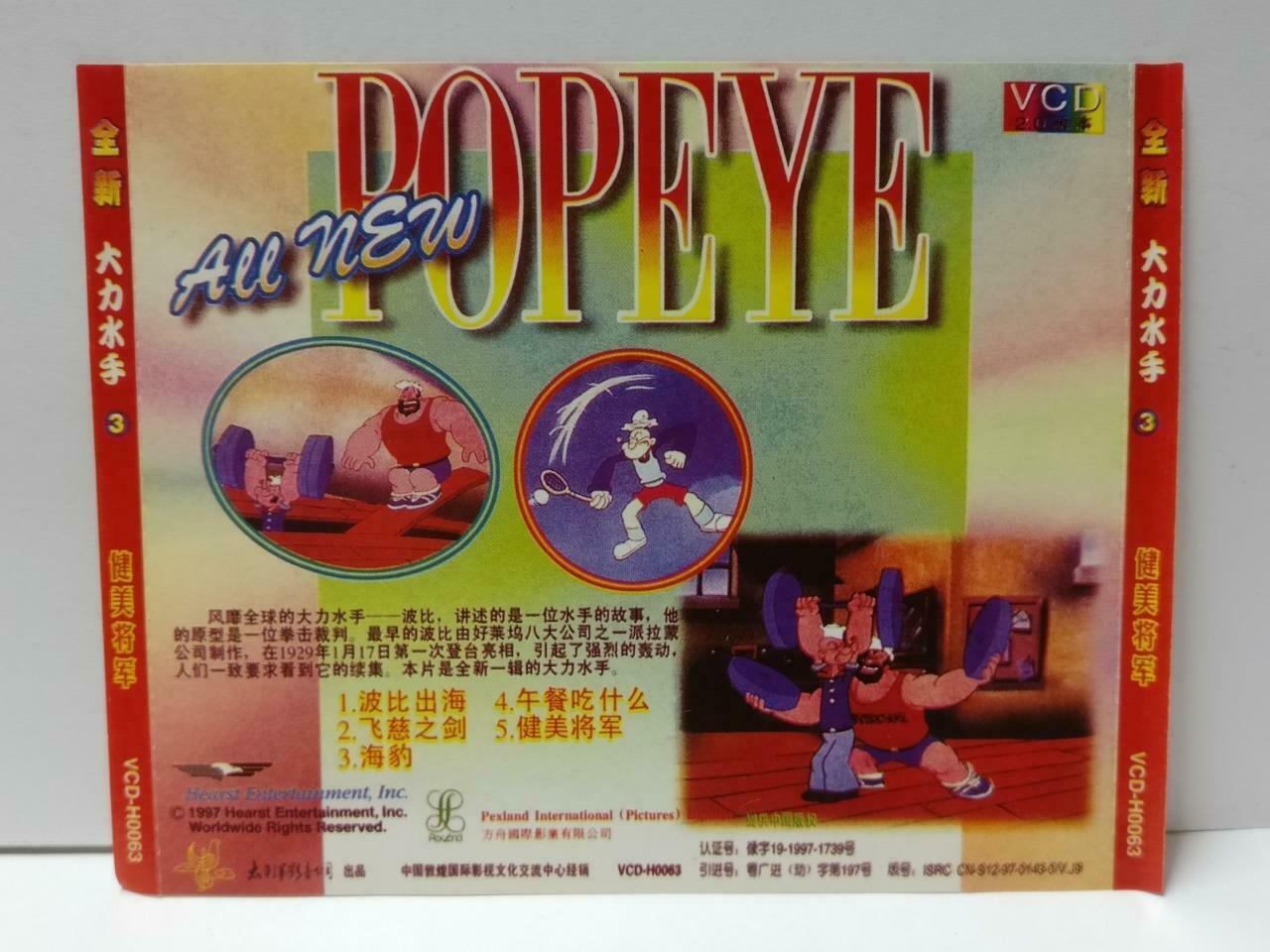 Animated Movie Cartoon Popeye the Sailor 大力水手 China Chinese Video CD VCD CDS552