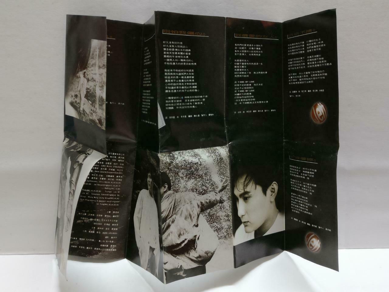 Jeff Chang 張信哲 张信哲 等待 卡帶 磁帶 1994 Rare Singapore Chinese Cassette Lyrics CT845