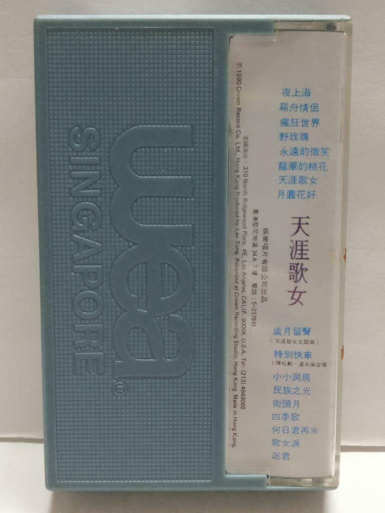 Hong Kong Adia Chan 陳松伶 陈松伶 天涯歌女 卡帶 磁帶 1990 Crown Chinese Cassette CT777