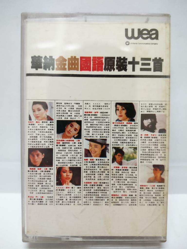 WEA Dave Wang Jie Cai Qin 蔡琴 王杰 蔡琴 叶欢 娃娃 李寿全 卡帶 磁帶 1989 Chinese Cassette (CT125)