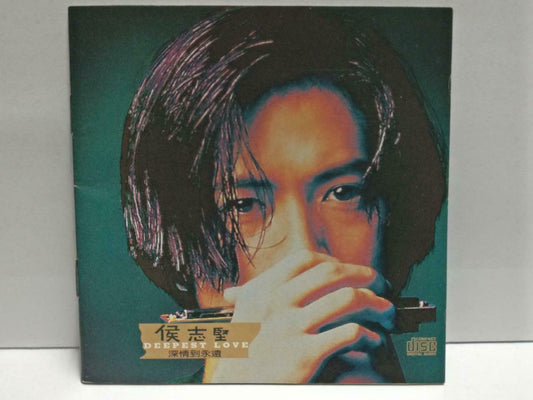 Taiwan Hou Zhi Jian 侯志坚 深情到永远 1994 Taiwan Chinese CD (CDS163)