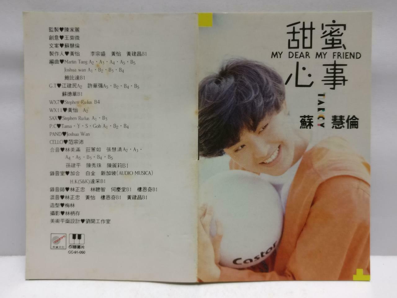 Taiwan Tarcy Su Hui Lun 苏慧伦 甜蜜心事 卡帶 磁帶 Singapore Chinese Cassette Booklet CT639
