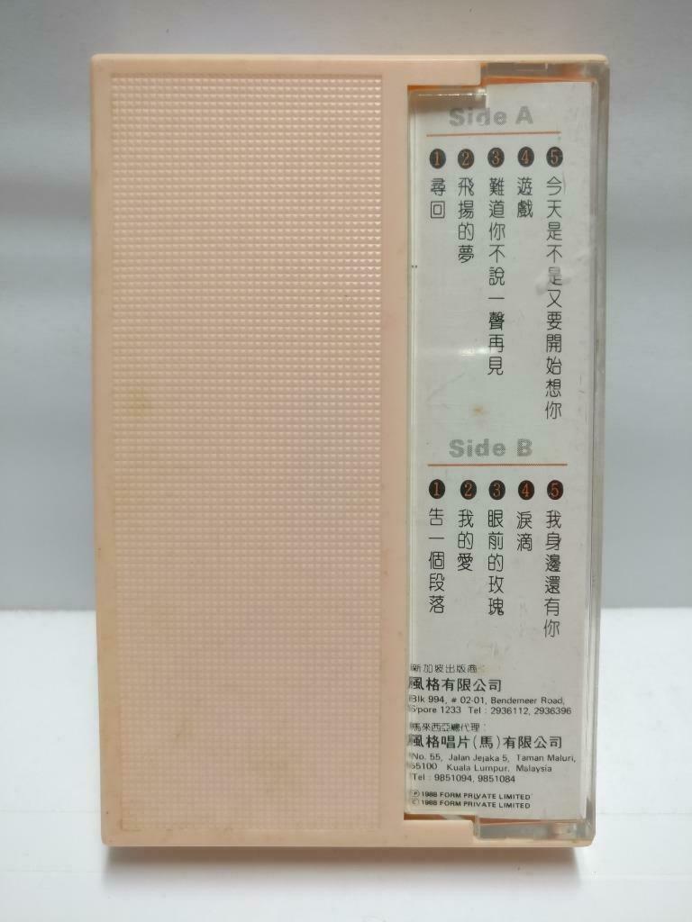 Taiwan Zhang Qing Fang 张清芳 磁带 卡带 1988 Rare Singapore Chinese Cassette CT588