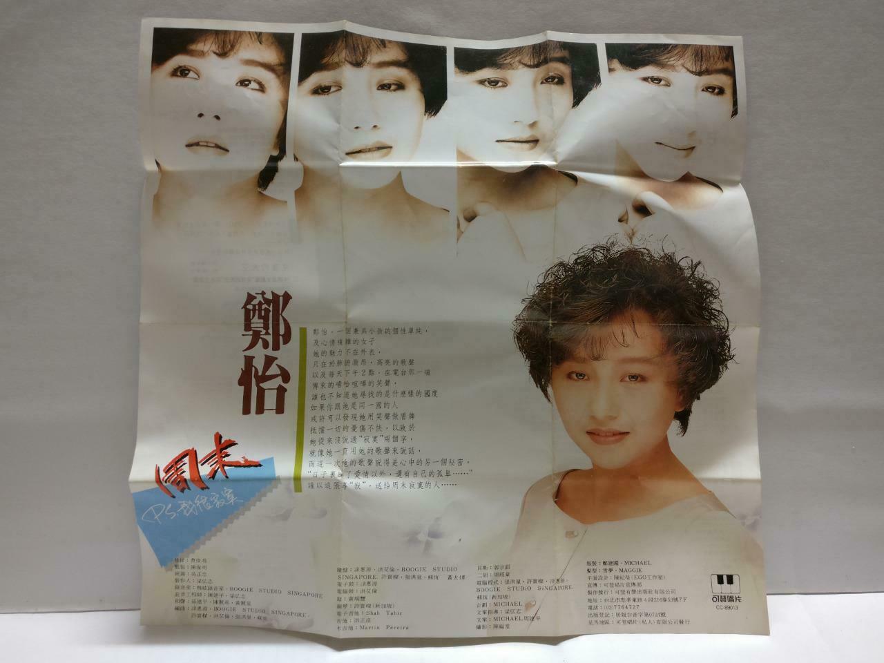 Taiwan Zheng Yi 郑怡 鄭怡 周末 我很寂寞 卡帶 磁帶 Rare Singapore Chinese Cassette Lyrics CT784