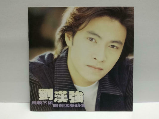 Taiwan Liu Han Qiang 刘汉强 情歌不该唱得这么悲伤 1995 With OBI Chinese CD (CDS123)