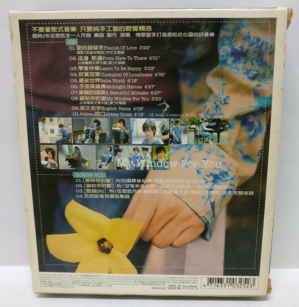 LK888  Sky Wu Si Kai 伍思凯 2003 Taiwan CD + Bonus VCD Video Chinese (0325) (CD318)