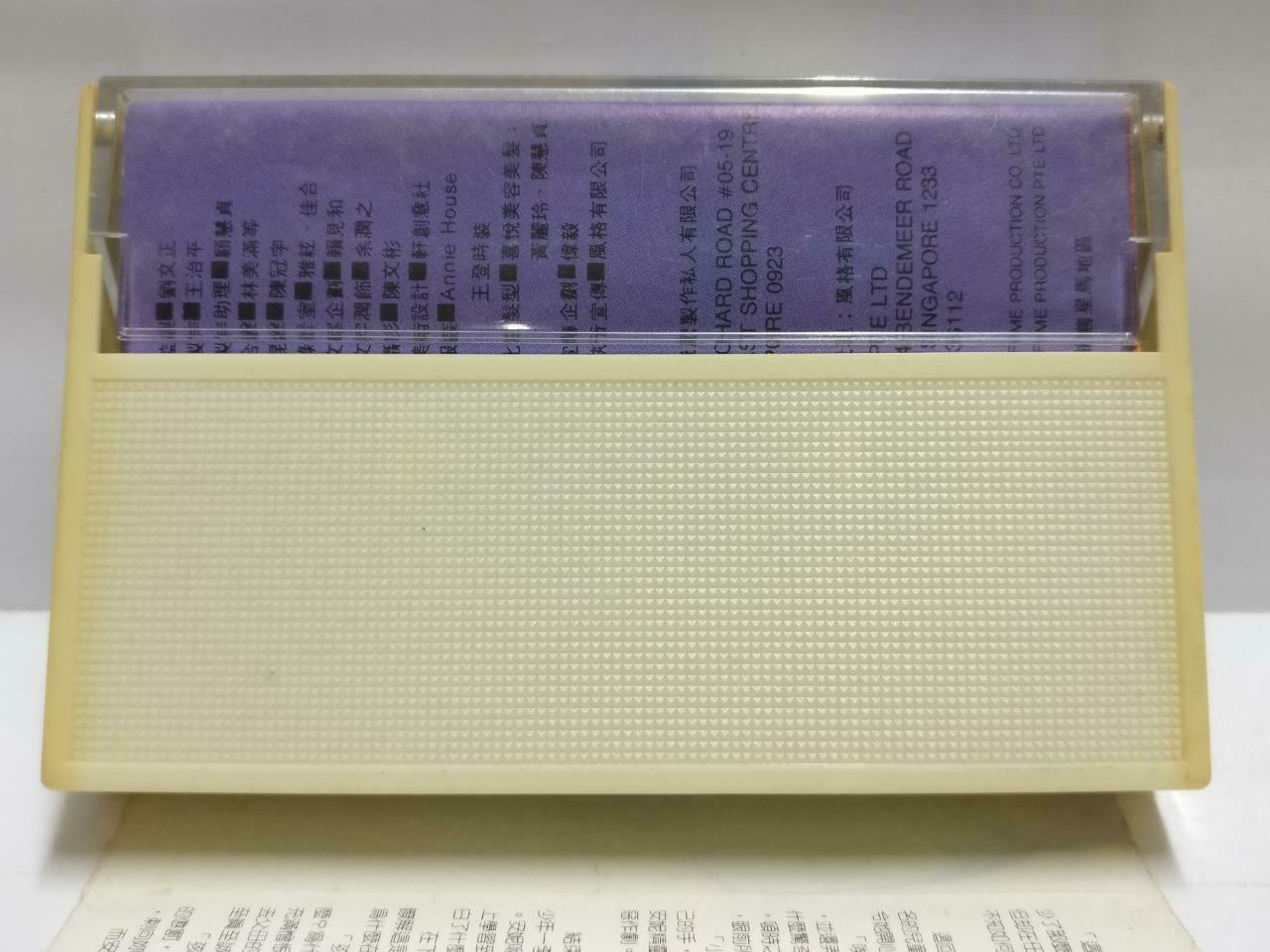Taiwan Yi Neng Jing 伊能静 磁带 卡带 落入凡间的精灵 1990 Rare Singapore Chinese Cassette CT661