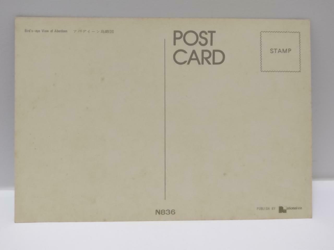 Vintage Hong Kong Chinese Floating Boat People 香港的水上居民 Postcard (P738)
