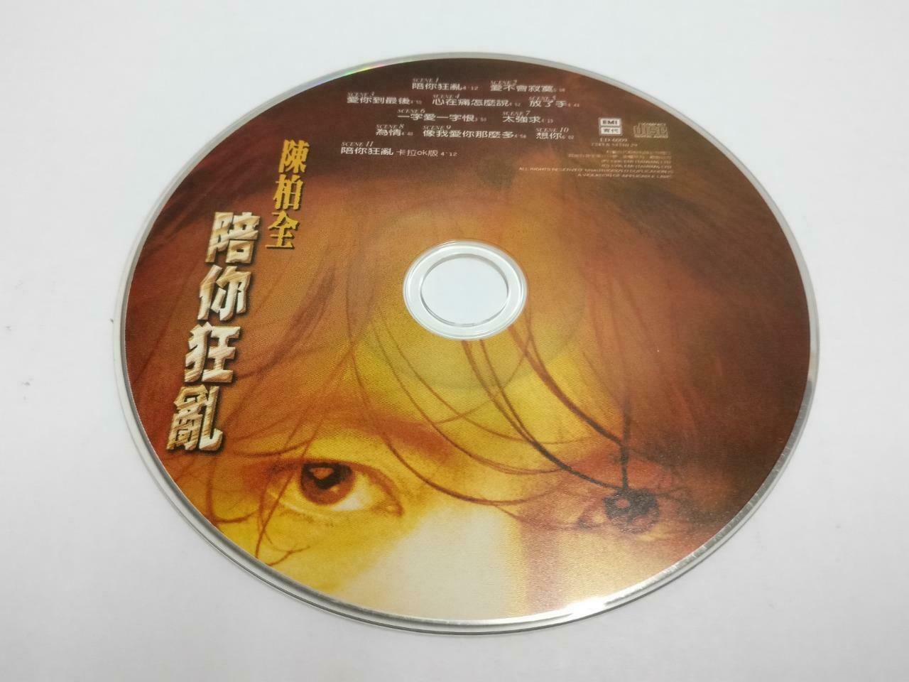 Taiwan Chen Bo Quan 陈柏全 陪你狂乱 1996 With OBI Chinese CD (CDS124)