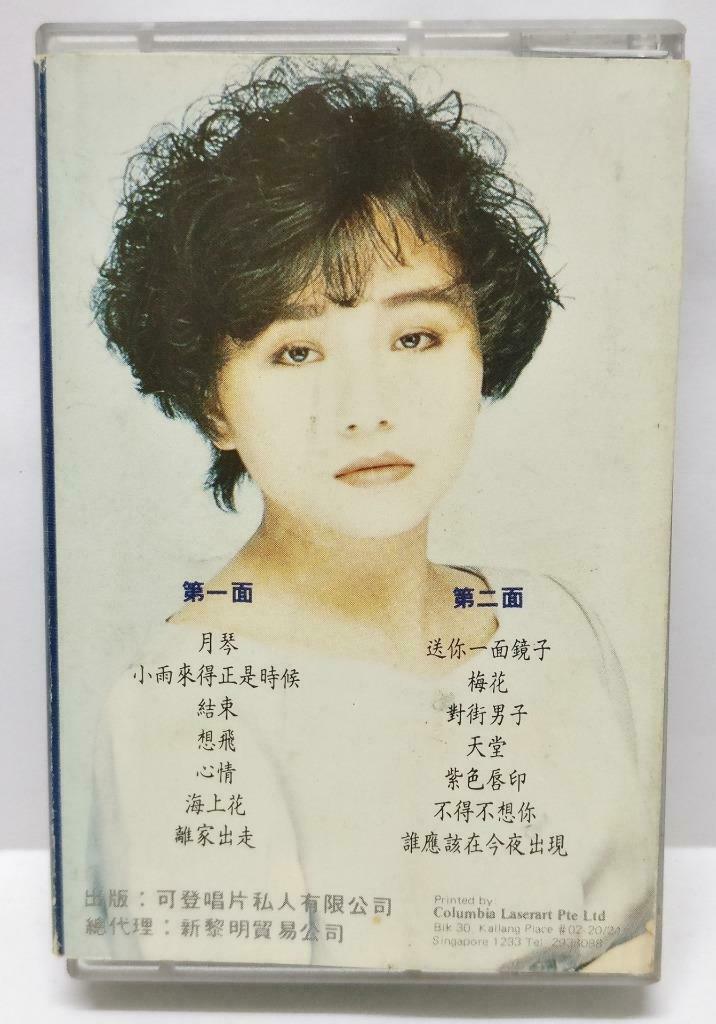 Taiwan Zheng Yi 郑怡 心情 月琴 卡帶 磁帶 Mega Rare Singapore Chinese Cassette (CT407)