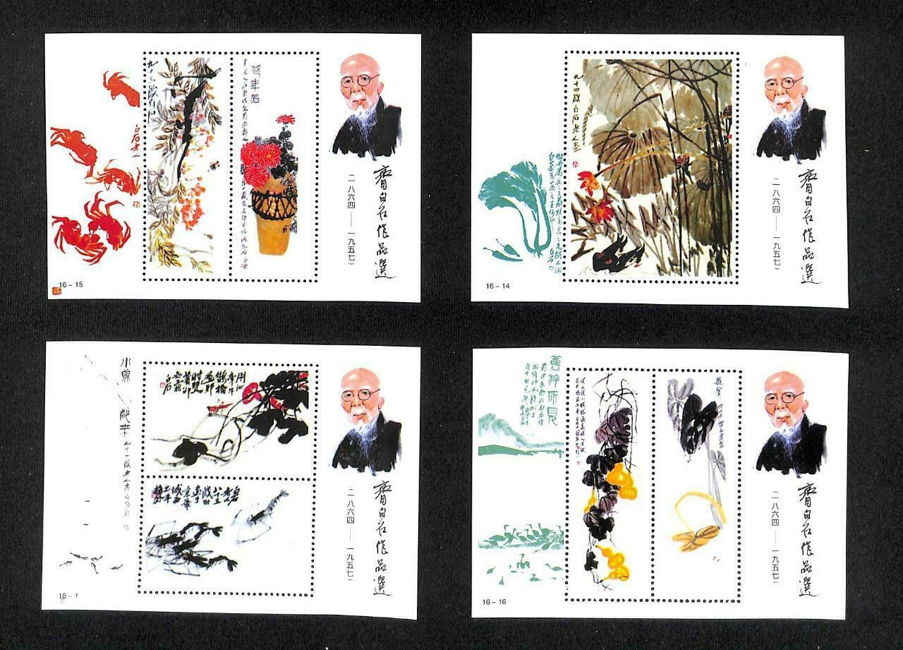 China Souvenir Chinese Paintings No Postage Stamps 16 Pieces Set (WS354)
