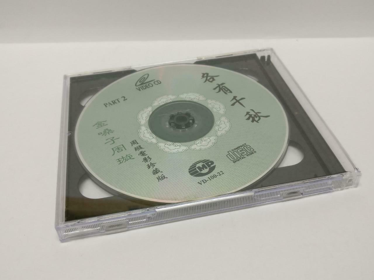 Hong Kong China 周璇 Zhou Xuan Movie Rare Singapore 2x VCD (10022) (CD045)
