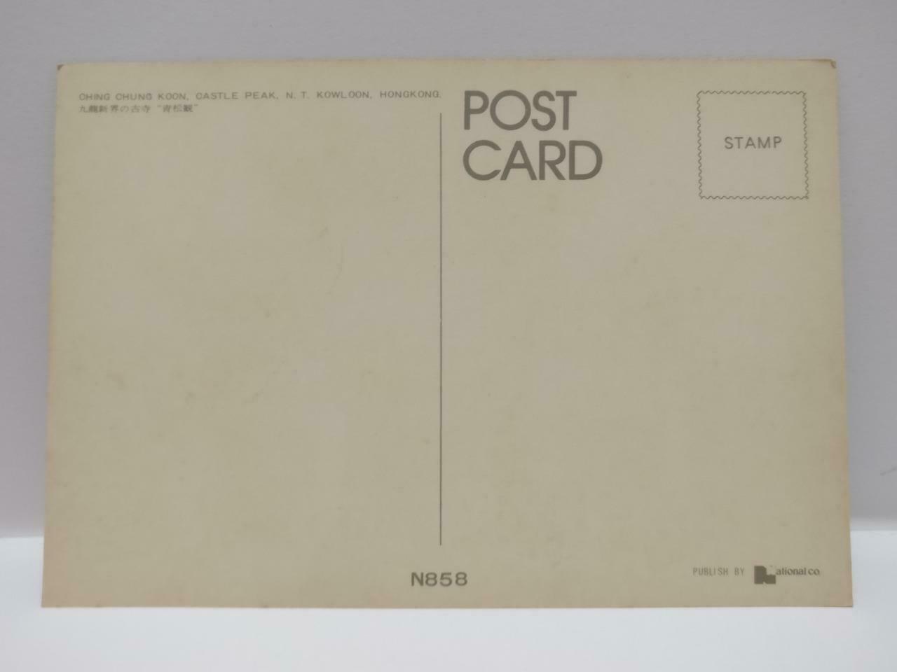 Vintage Hong Kong Ching Chung Koon Castle Peak Temple 青松观 青松觀 Postcard (P766)