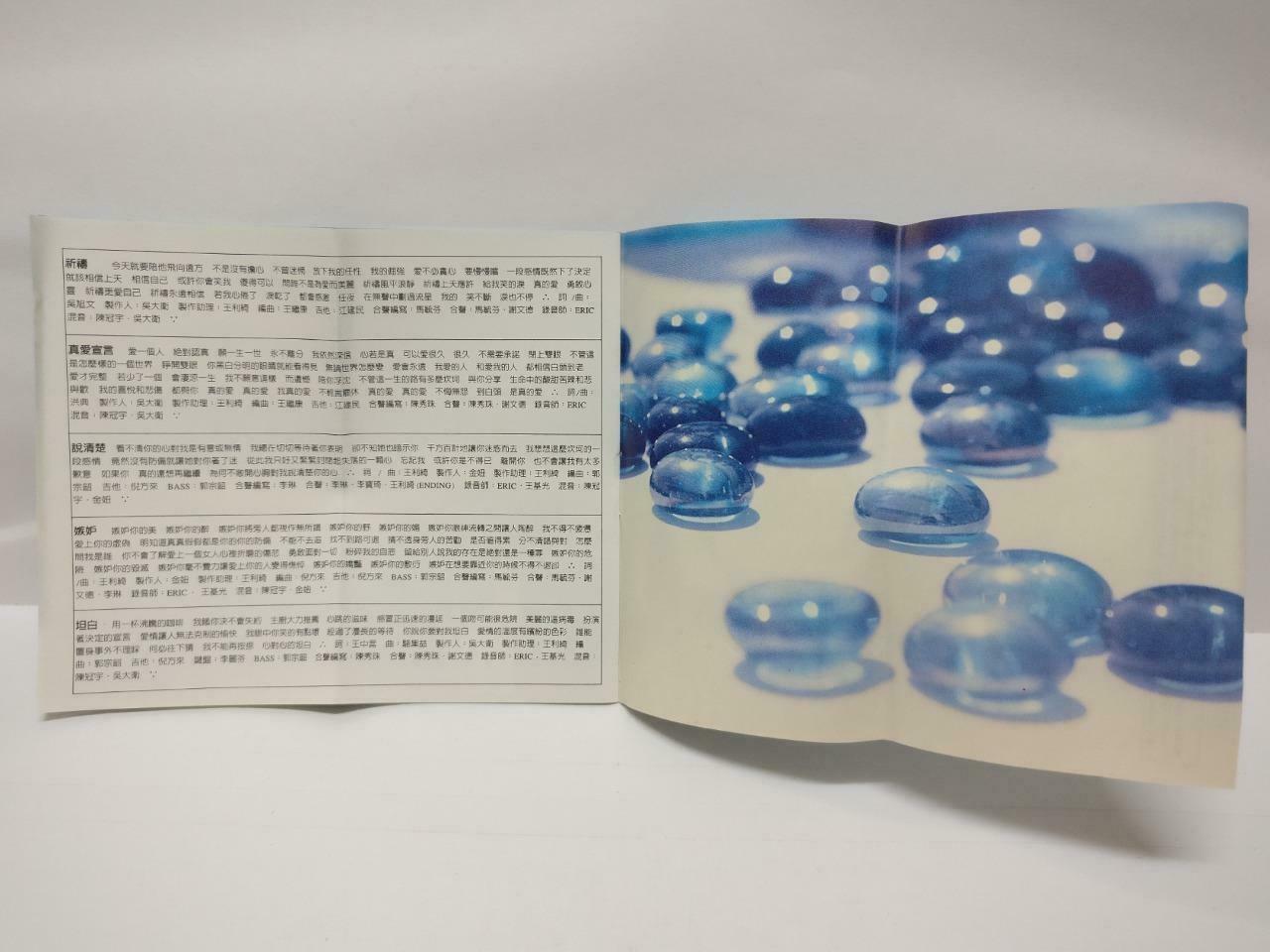 Taiwan WaWa Jin Zhi Juan 金智娟 娃娃 放了爱 卡帶 磁帶 1996 Chinese Cassette Booklet (CT405)