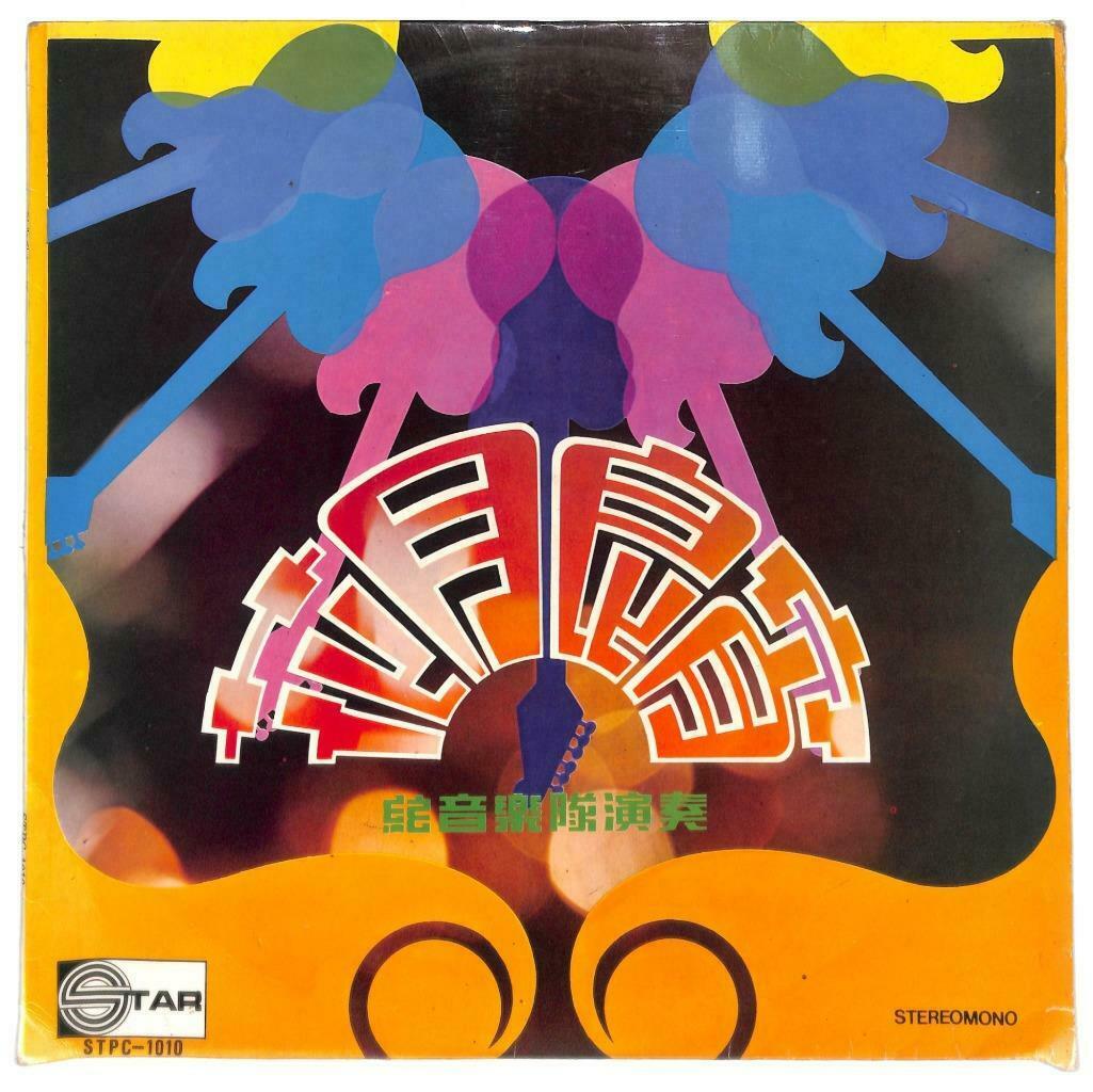 Singapore The Tones Band Instrumental Music 夜来香 Cha Cha 33rpm LP Chinese (LP009)
