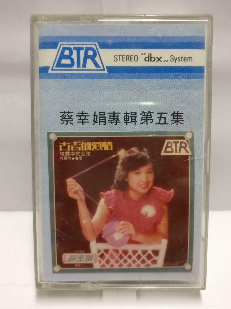 Taiwan Cai Xin Juan 蔡幸娟 磁带 卡带 晚霞中的女孩 古老的爱情 Rare Japan Chinese Cassette CT635