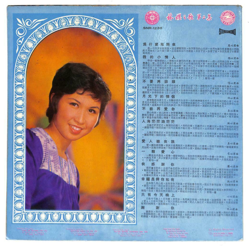 Singapore 林樱 Lin Ying & Stylers Band 为什么离开我 LP Chinese (LP126)