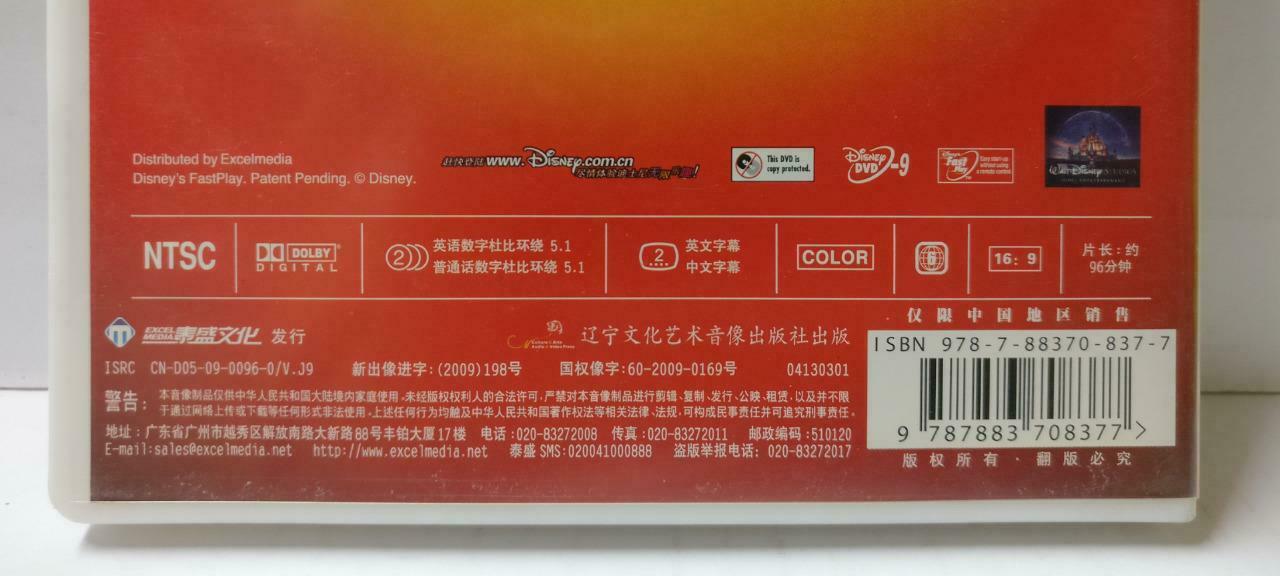 Disney Animation Comedy Cartoon Bolt Dog 闪电狗 China R6 DVD Ch/Eng Sub (CD889)