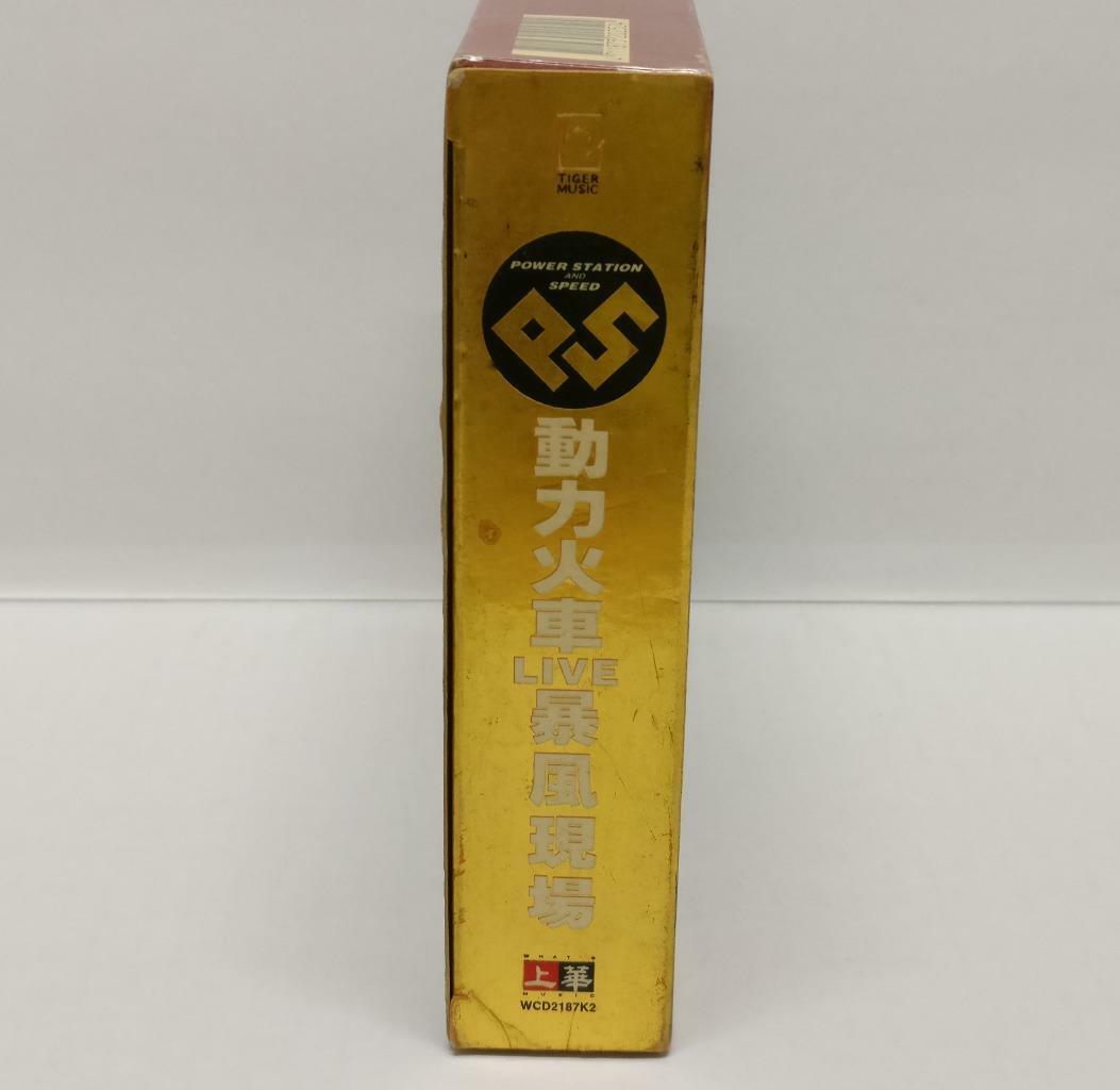 LK888 Power Station 动力火车 1998 Rare Singapore 2x CD + VCD Video CD Chinese CD090