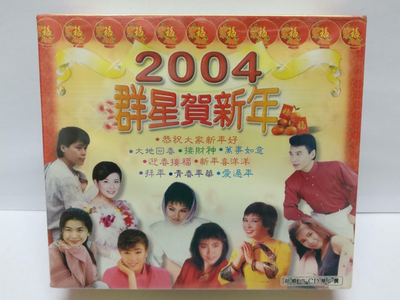 New Sealed Han Bao Yi 韩宝仪 蔡琴 千百惠 Mega Rare 2004 Malaysia 5x CD Chinese CD107