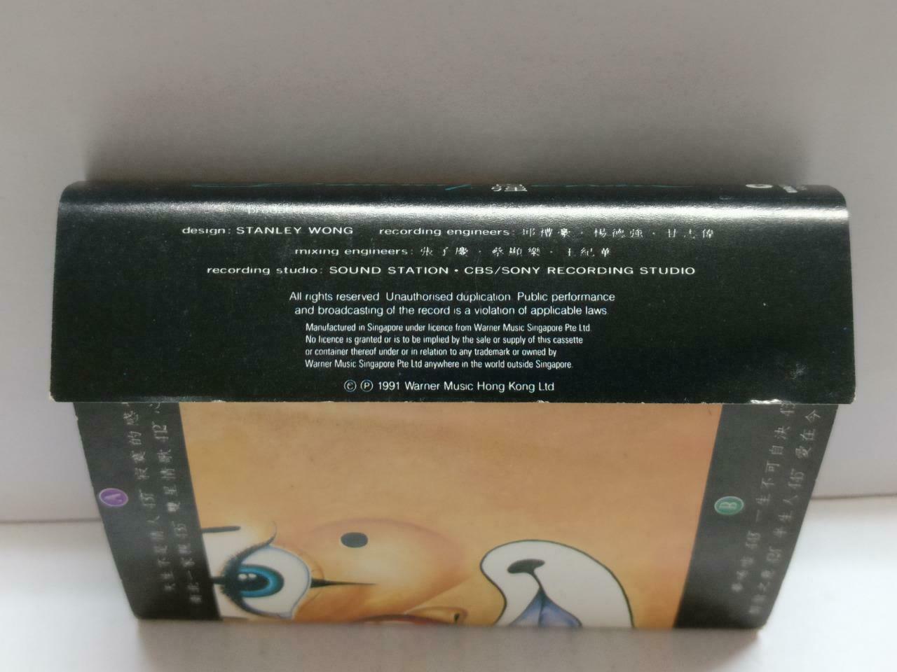 HK Danny Chan 陈百强 陳百強 天生不是情人 卡帶 磁帶 1991 Rare Singapore Chinese Cassette CT865