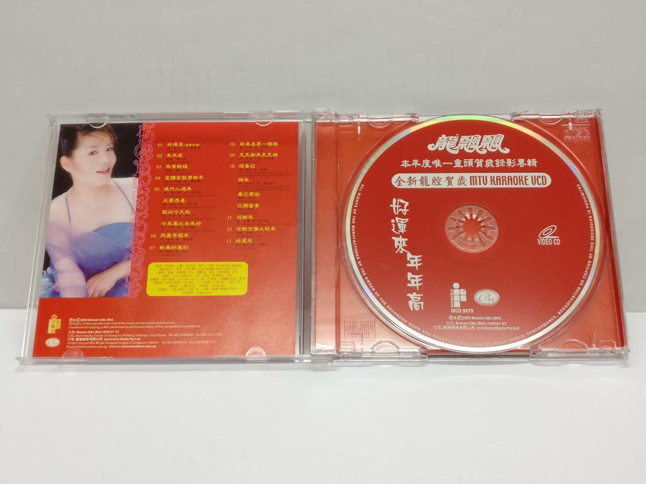 LK888 Long Piao Piao 龍飄飄 龙飘飘 2005 Rare Malaysia MTV Karaoke VCD (9479) (CD133)