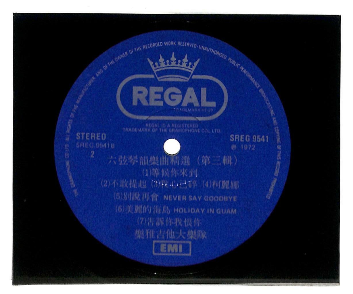Singapore Reg Guitar Band Instrumental Music Bikini Girl 33rpm LP Chinese LP045
