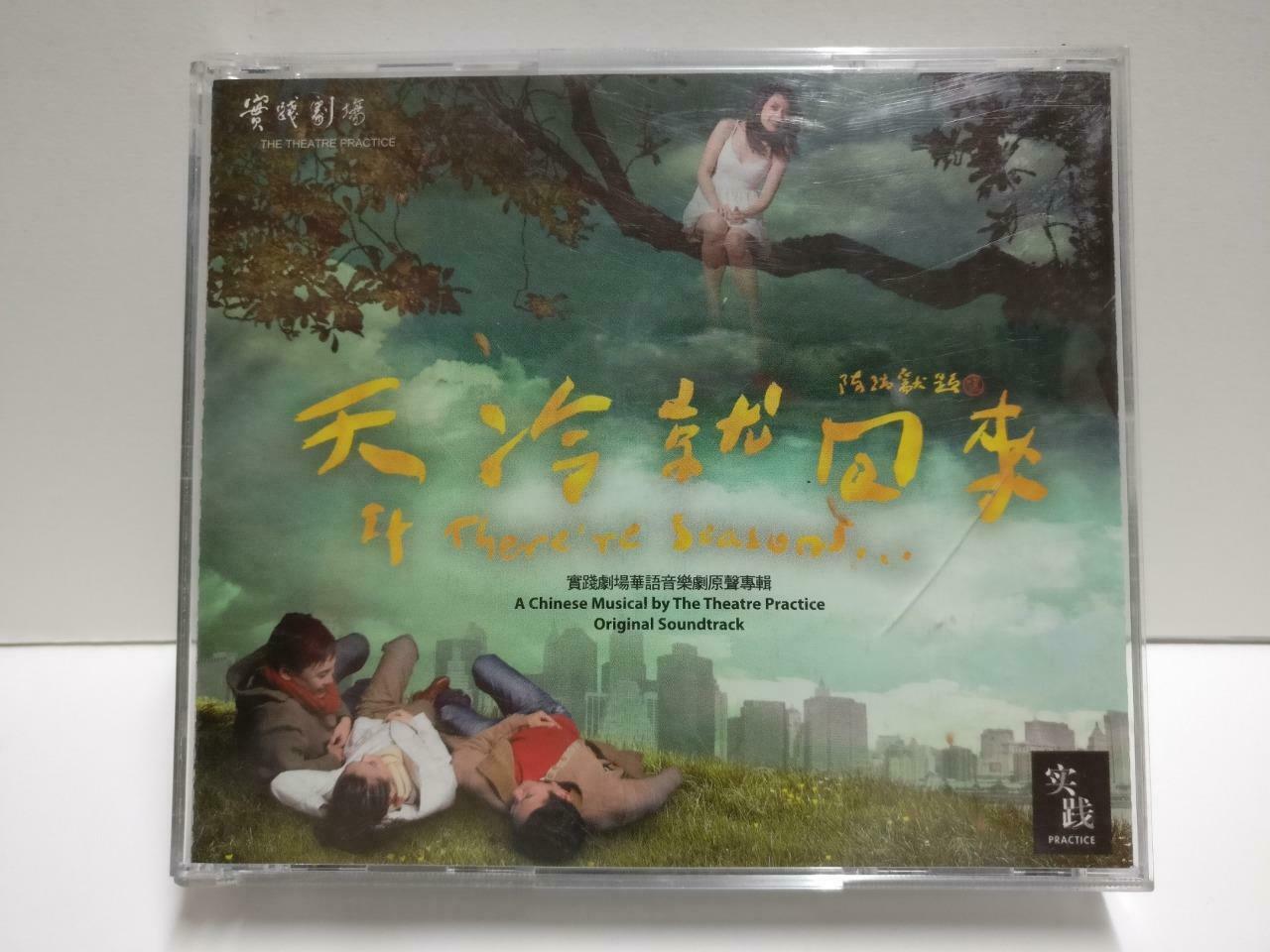 Singapore Chinese Musical If There're Seasons 天冷就回来 2009 OST 2x CD CD1127 F
