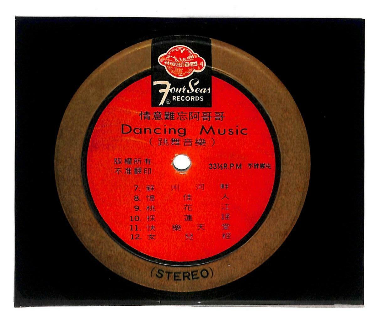 Singapore A Go Go Instrumental Dancing Music 33rpm LP Chinese Cute Cartoon LP003