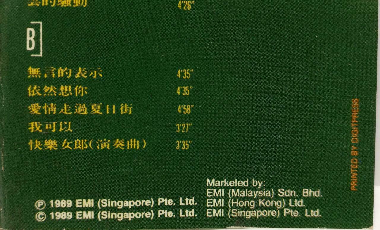Taiwan Chen Shu Hua 陈淑桦 跟你说听你说 卡帶 磁帶1989 Singapore Chinese Cassette Lyric CT401
