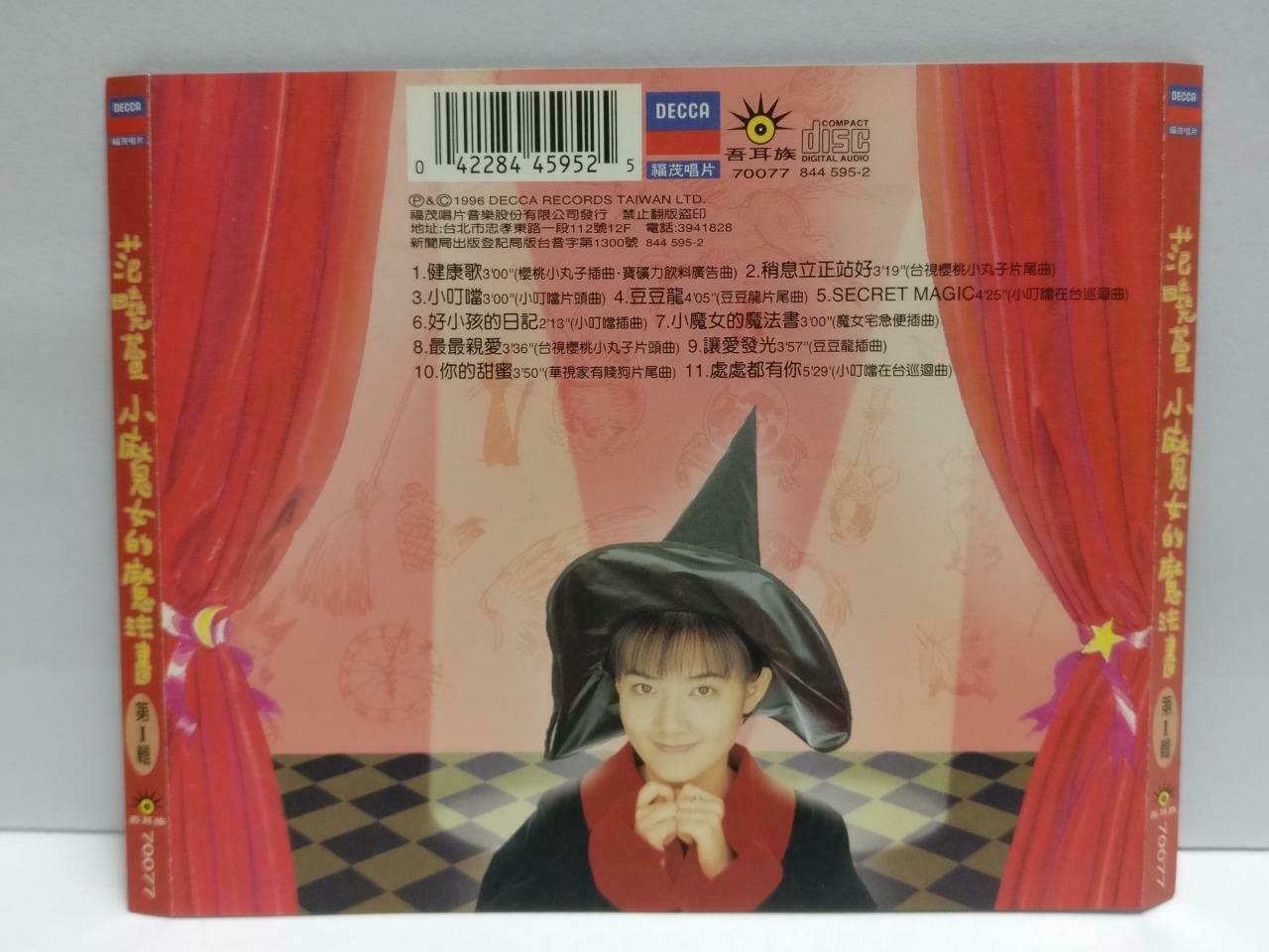 Taiwan Mavis Fan 范晓萱 小魔女的魔法书 (1) OST 1996 Chinese CD (CDS133)