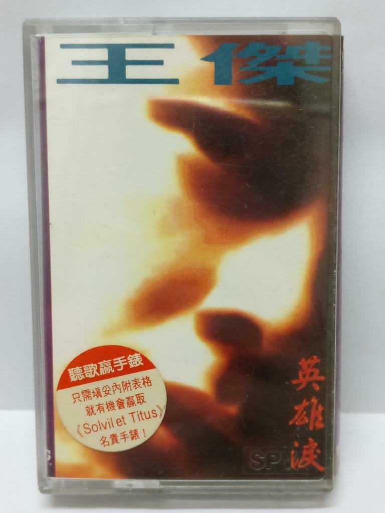 Taiwan Dave Wang Jie 王杰 王傑 英雄泪 卡帶 磁帶 1992 Singapore Chinese Cassette Lyric CT380