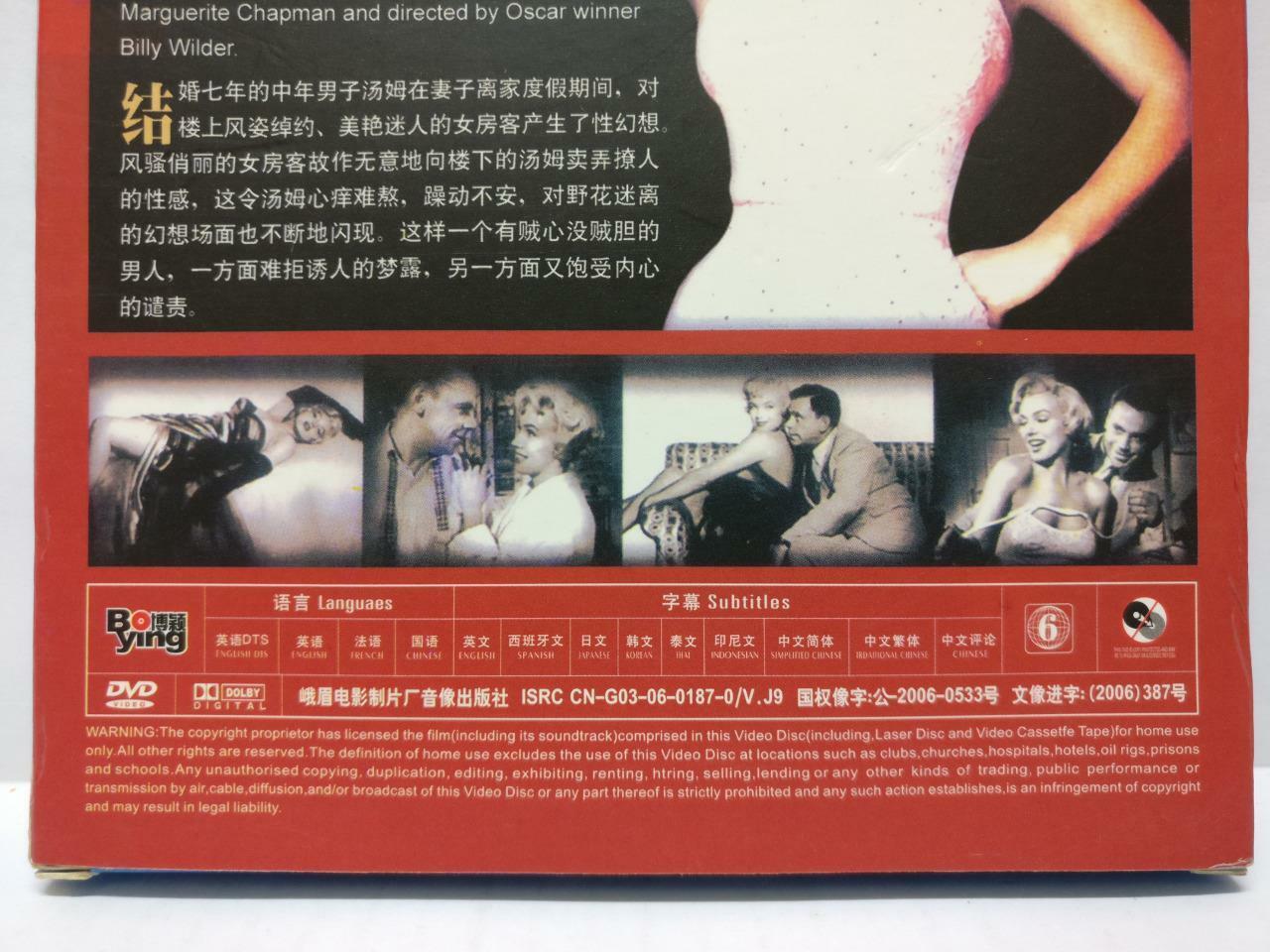 DVD Movie The Seven Year Itch Marilyn Monroe Rare China Eng/Ch Sub R6 (DVD109)