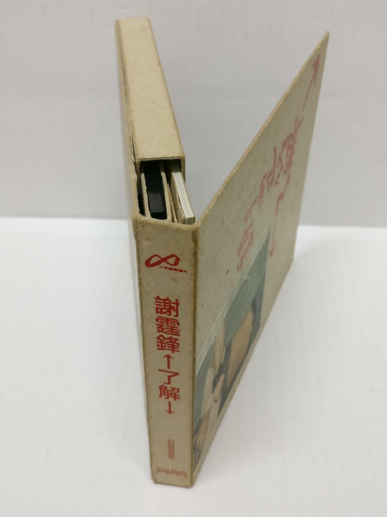 LK888 HK Hong Kong Nicholas Tse 謝霆鋒 谢霆锋 2000 Taiwan Chinese CD (CD319)