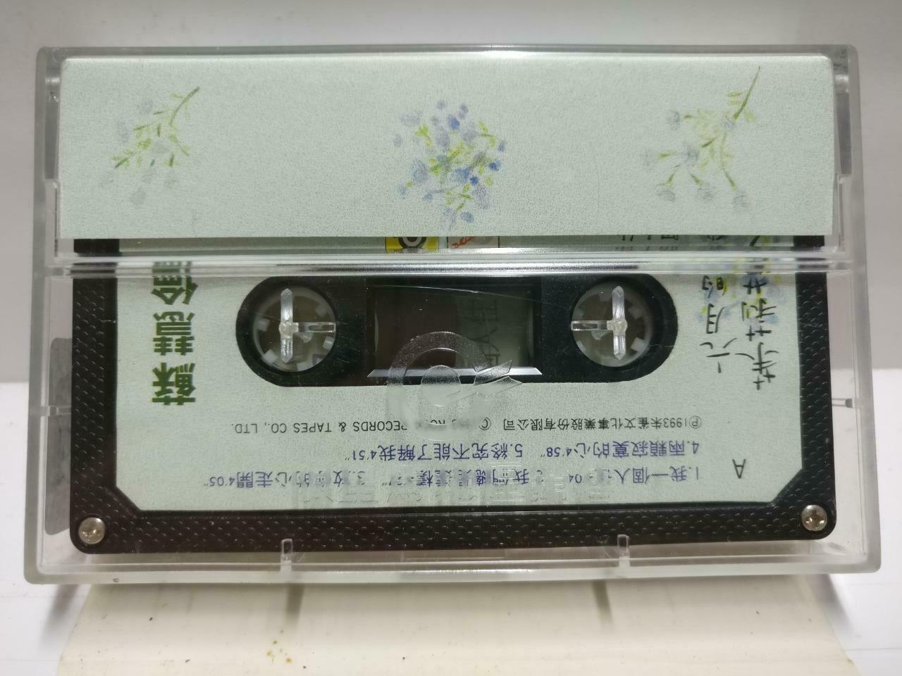 Taiwan Tarcy Su 苏慧伦 磁带 卡带 六月的茉莉梦 1993 Rare Singapore Chinese Cassette CT593