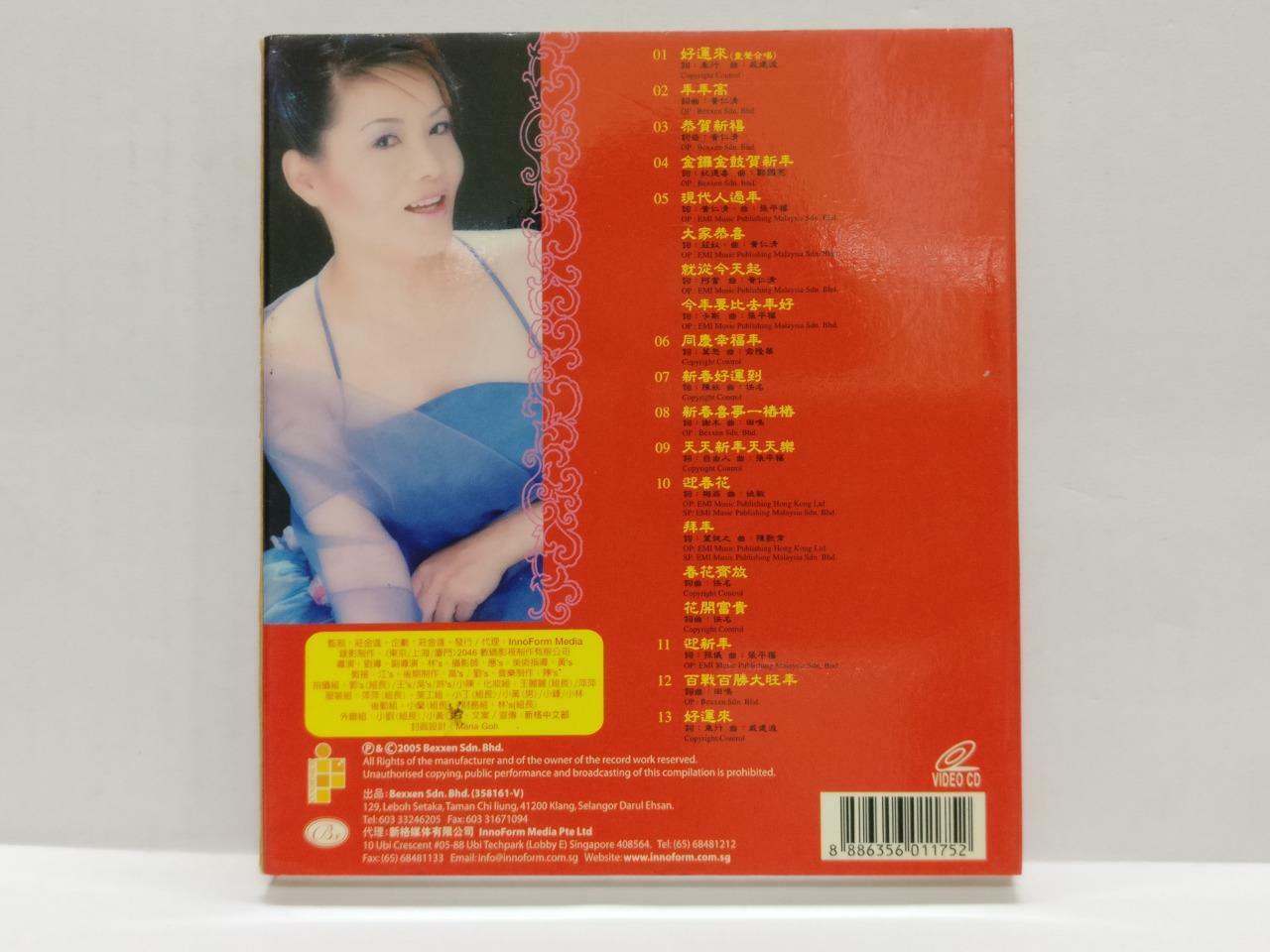 LK888 Long Piao Piao 龍飄飄 龙飘飘 2005 Rare Malaysia MTV Karaoke VCD (9479) (CD133)