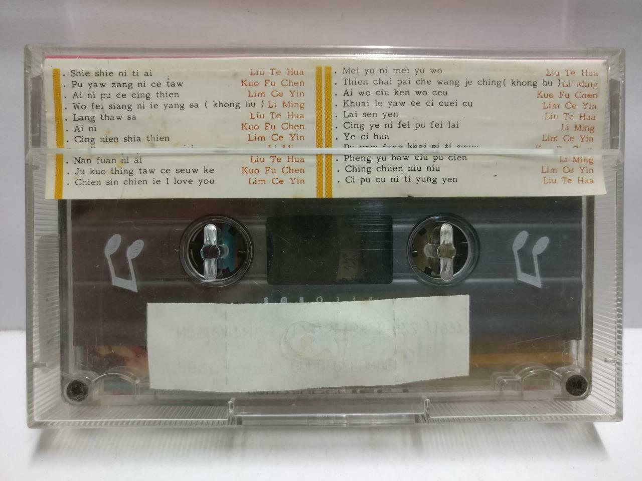 Various Artists Andy Lau Aaron 刘德华 郭富城 磁带 卡带 Indonesia Chinese Cassette CT607