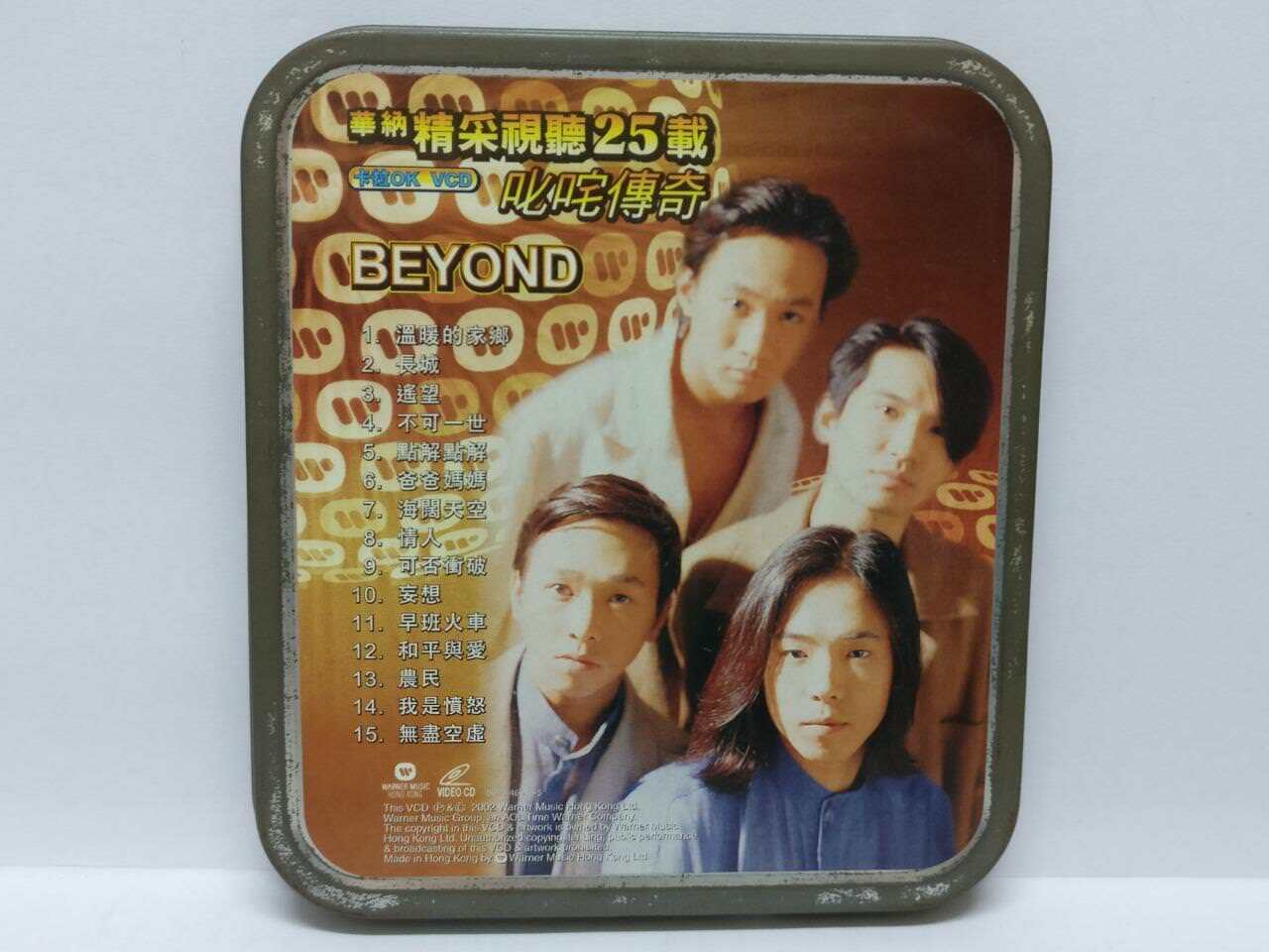 HK Beyond Paul Wong 黄家驹 2002 Rare Hong Kong Karaoke VCD Video CD Chinese CD051