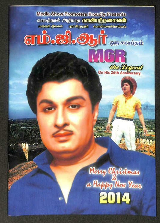 Bollywood Sivaji Ganesan on Cover Celebrity Singapore Magazine 2014 F/S M140 F