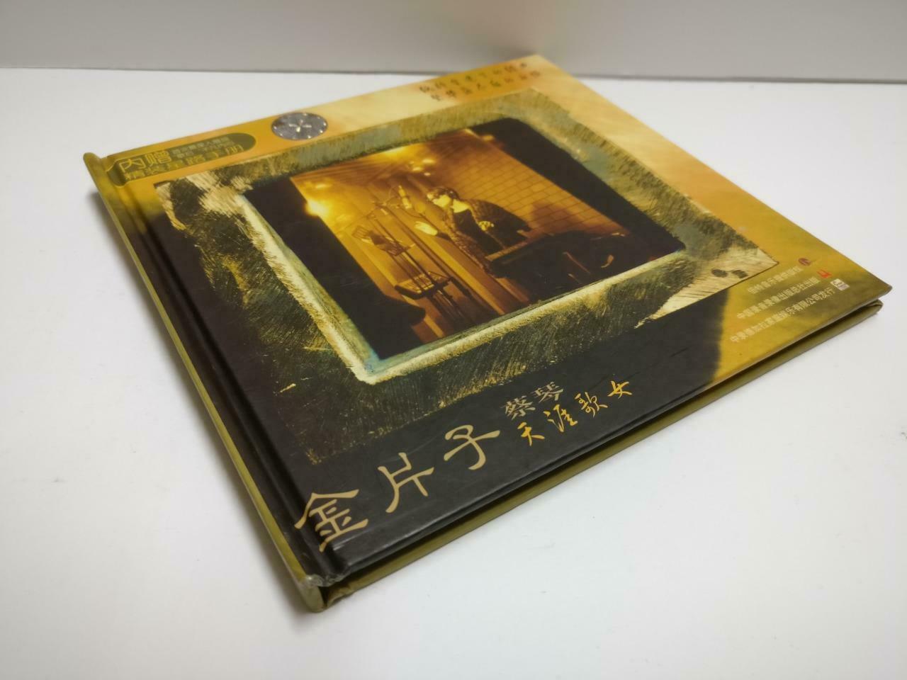Taiwan Tsai Chin Cai Qin 蔡琴 金片子 天涯歌女 China Chinese 24 Bit CD CD1141 D