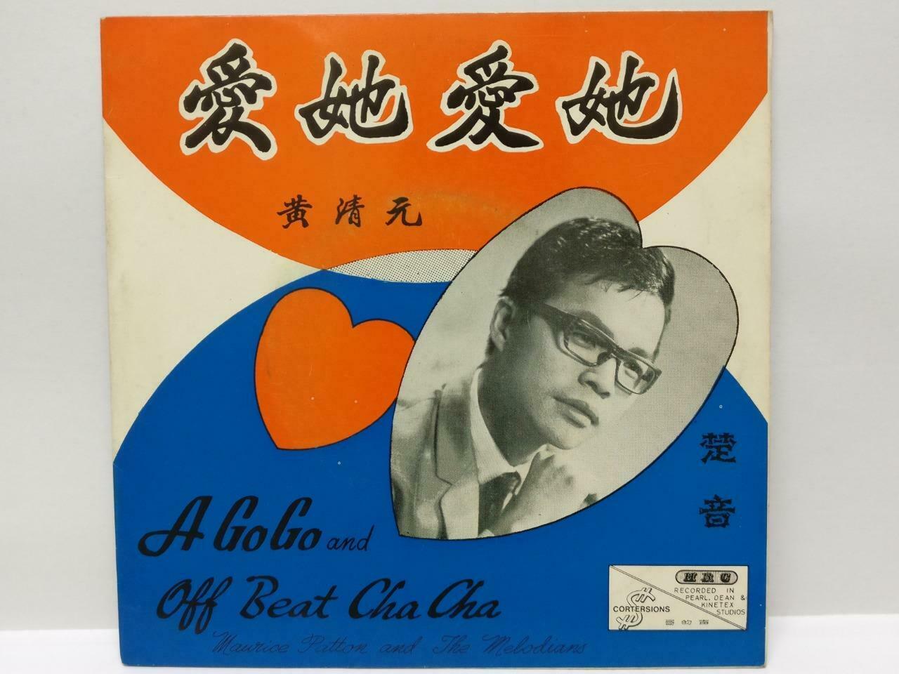 Wong Ching Yian 黃清元 楚音 & Melodians Band A Go Go OB Cha Cha Chinese EP 7" (EP133)