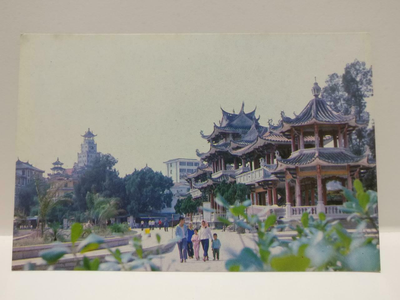 Vintage China View Of Turtle Pavilion 鳖亭全景 Chinese Temple Postcard (P810)