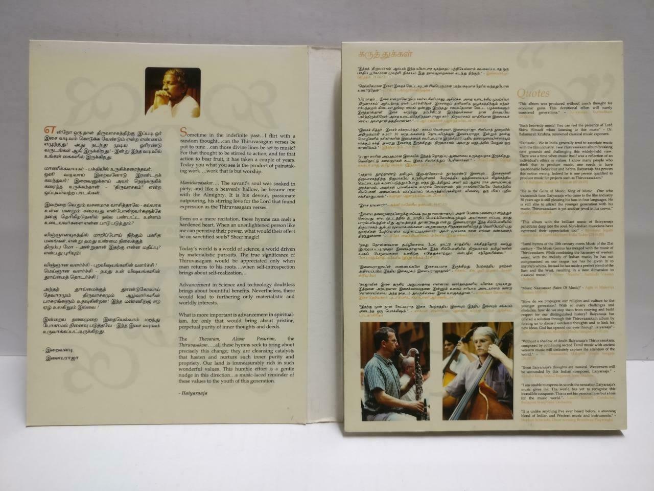 India Bollywood Thiruvasakam By Ilaiyaraaja Classical 2005 Malaysia 2x CD CD1018