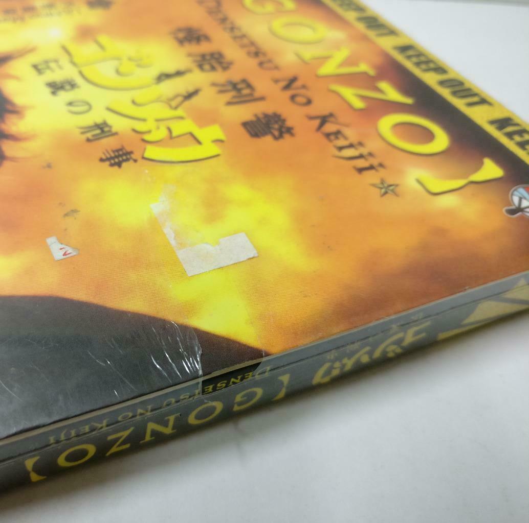 Sealed Japan Drama Gonzo Densetsu no Keiji Masaaki Uchino 3x DVD Eng Sub CD874