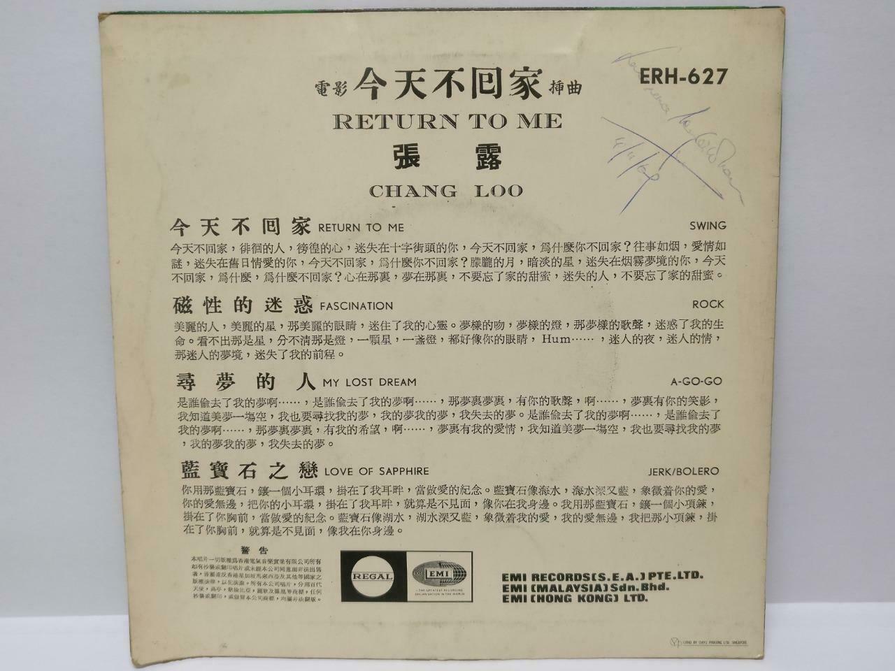 China 50's Chang Loo 张露 张露 OST 今天不回家 1969 EMI Singapore Chinese EP 7" (EP130)