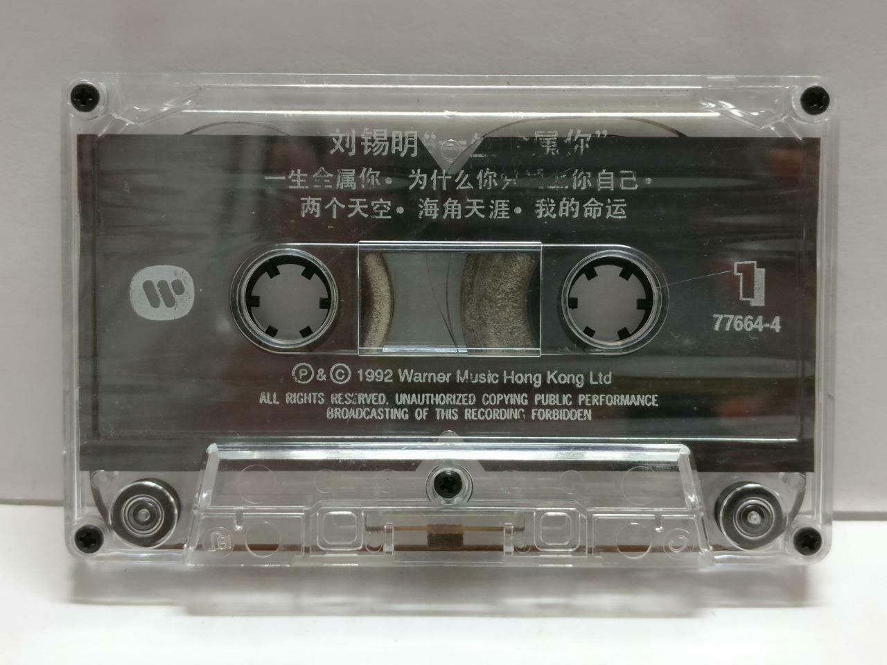 HK Liu Xi Ming 劉锡明 刘锡明 一生全属你 卡帶 磁帶 1992 Rare Singapore Chinese Cassette CT792
