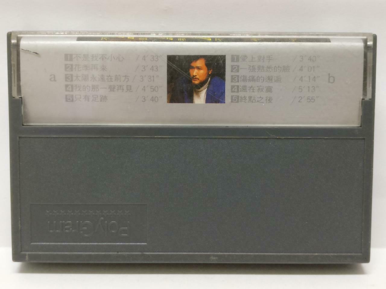 Taiwan Zhang Hao Zhe 张镐哲 不是我不小心 卡帶 磁帶 1989 Rare Singapore Chinese Cassette CT437